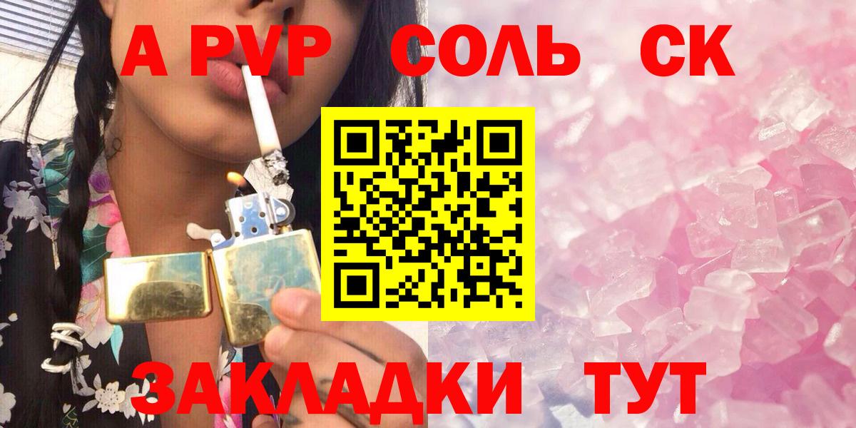 Alfa_PVP мука  APVP СК  Урус-Мартан  А ПВП СК  Вход с VPN 
