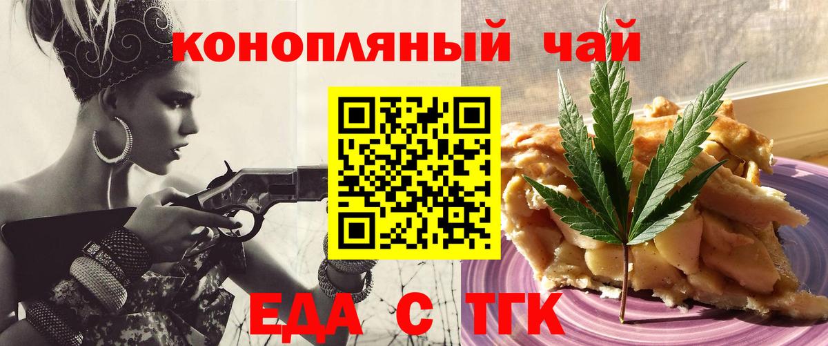 Canna-Cookies конопля  Вход с VPN  Урус-Мартан 