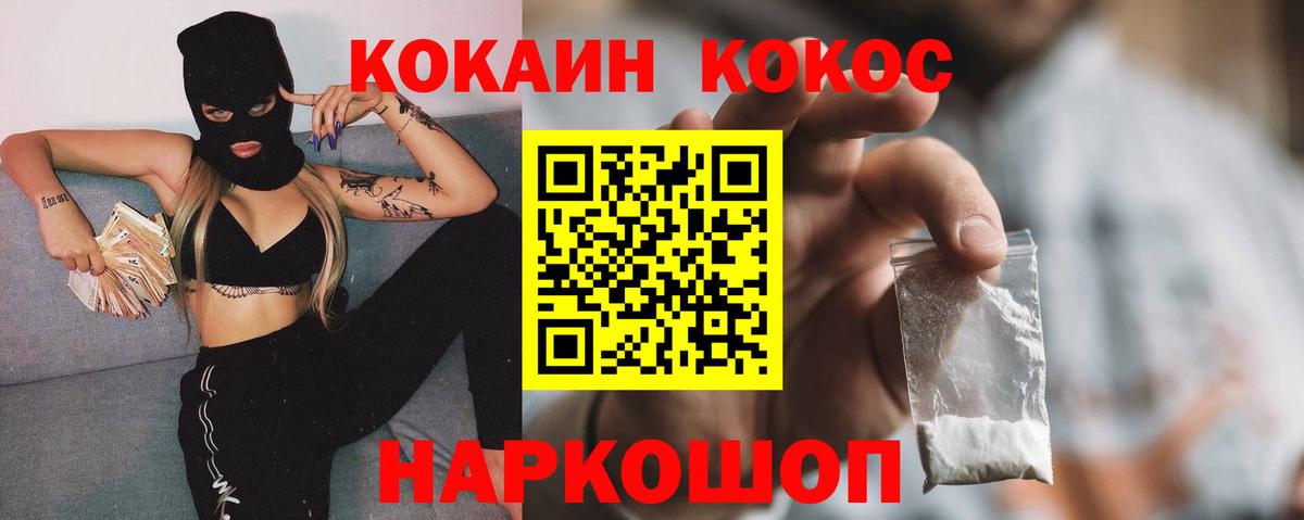 COCAIN Fish Scale  Вход с VPN  Урус-Мартан  COCAIN 98% 