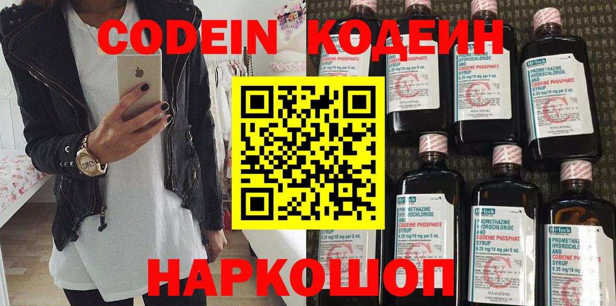 Кодеин напиток Lean (лин)  Вход с VPN  Кодеиновый сироп Lean напиток Lean (лин)  Урус-Мартан 