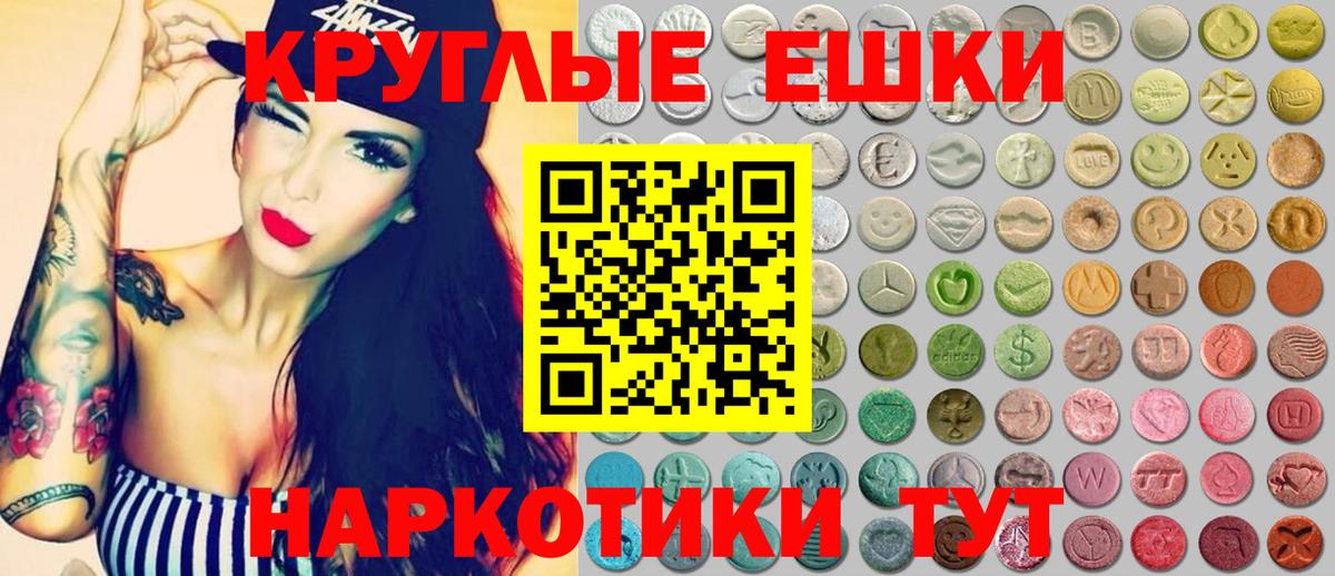 Экстази таблы  Экстази louis Vuitton  Вход с VPN  Ecstasy  Урус-Мартан 