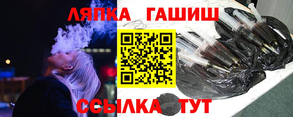 ГАШ Ice-O-Lator Урус-Мартан