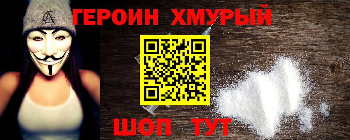 Урус-Мартан  Героин белый  Вход с VPN 