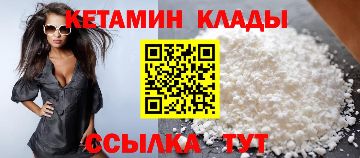 КЕТАМИН ketamine  Вход с VPN  Урус-Мартан  Кетамин ketamine 
