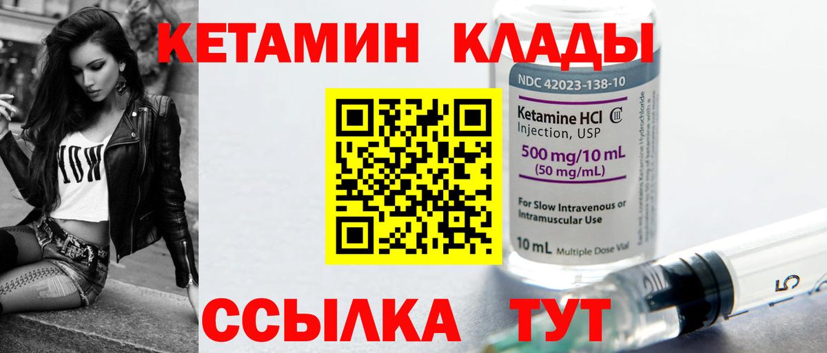 КЕТАМИН VHQ Урус-Мартан