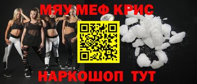 прущие крисы Кунгур