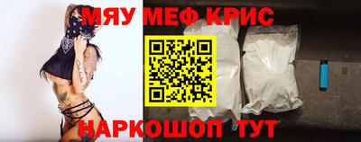 прущие крисы Кунгур