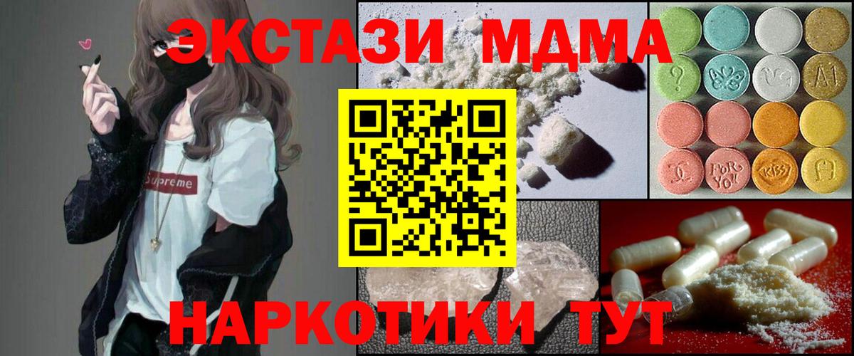 МДМА Molly  Вход с VPN  Урус-Мартан 