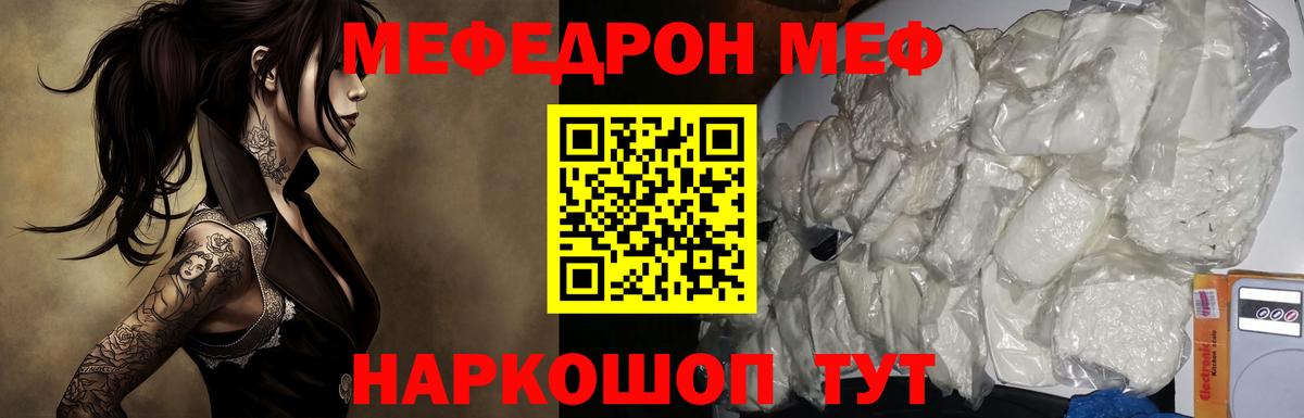 МЯУ-МЯУ VHQ  МЕФ VHQ  МЯУ-МЯУ  Урус-Мартан  Меф  Вход с VPN 