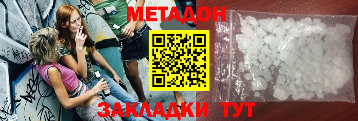МЕТАДОН VHQ  ссылка на мегу ONION  Урус-Мартан  МЕТАДОН VHQ  Вход с VPN 
