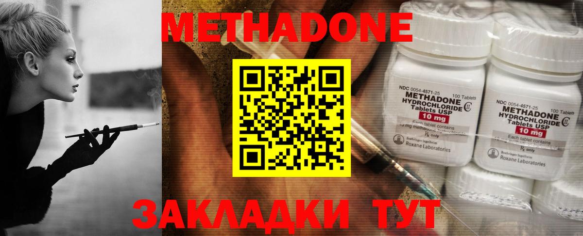 МЕТАДОН кристалл Урус-Мартан
