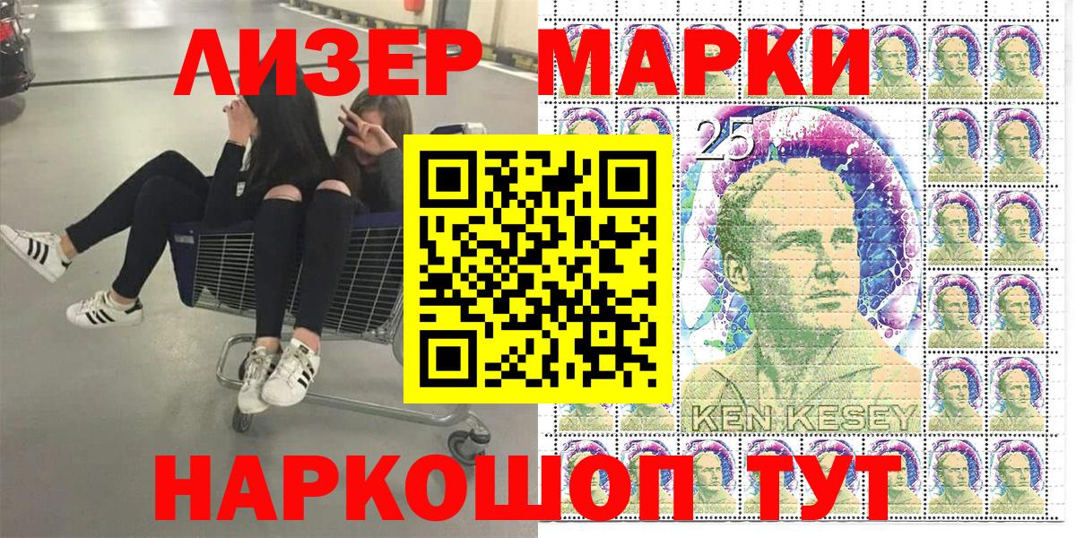 купить  цена  Вход с VPN  Урус-Мартан  Марки N-bome 1500мкг 
