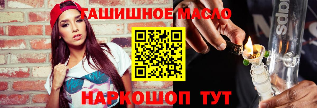 ТГК концентрат  ТГК жижа  Урус-Мартан  Вход с VPN 